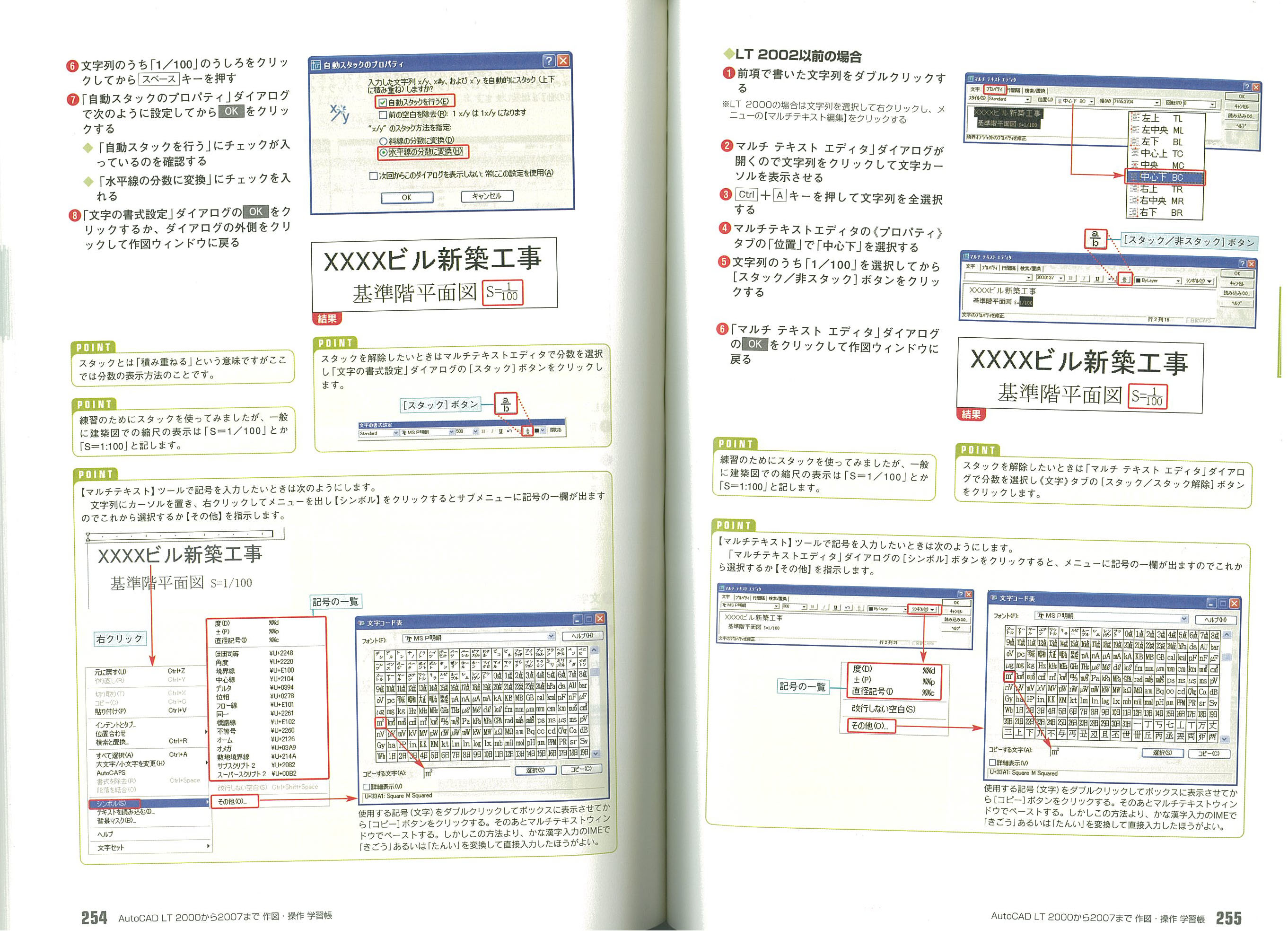 X-Knowledge | AutoCADLT2000から2007まで作図・操作学習帳