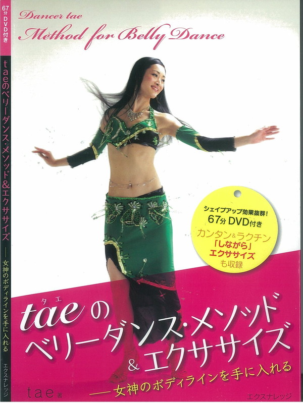 A-32)セクシーダンスエクササイズDVD 雑誌内検索