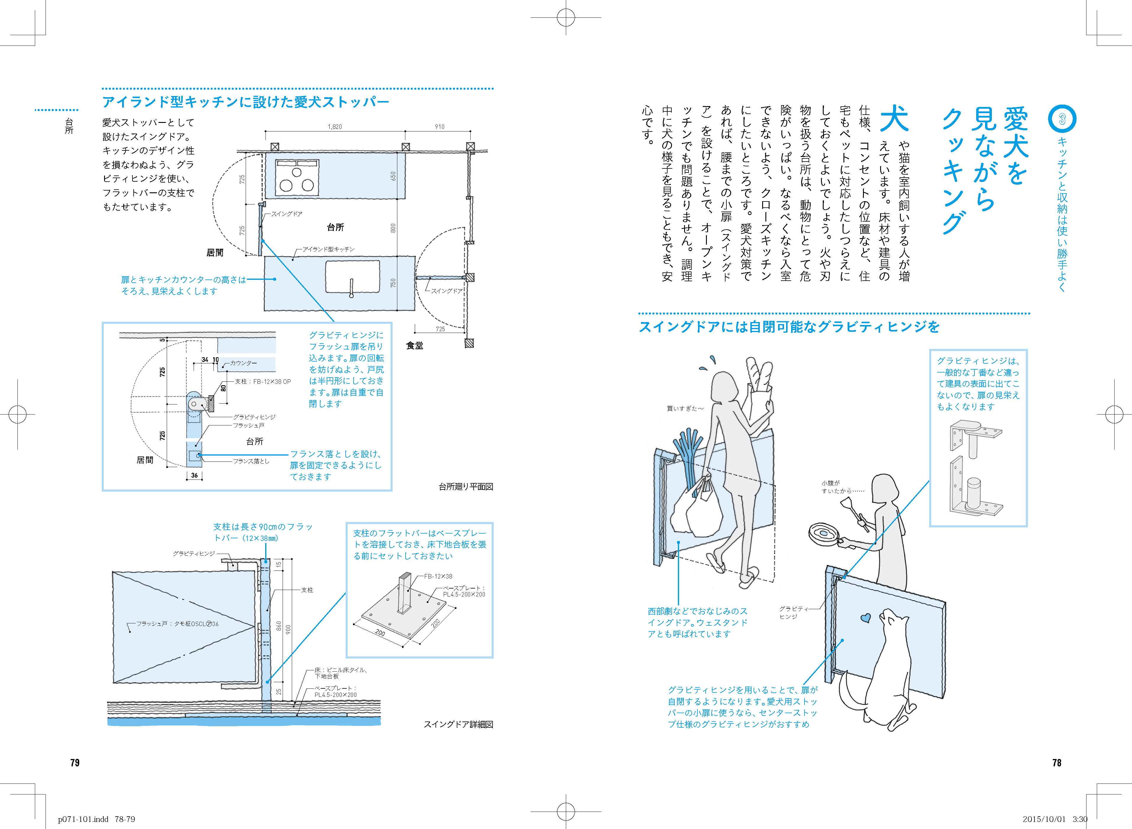 X Knowledge 家づくりの裏ワザ アイデア図鑑