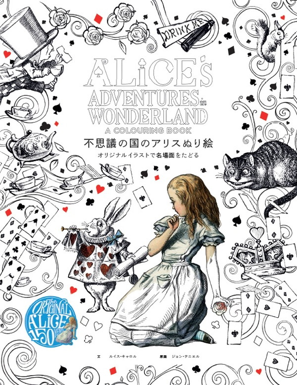 wet n wild x 不思議の国のアリス コラボ Wet n Wild Alice In Wonderland