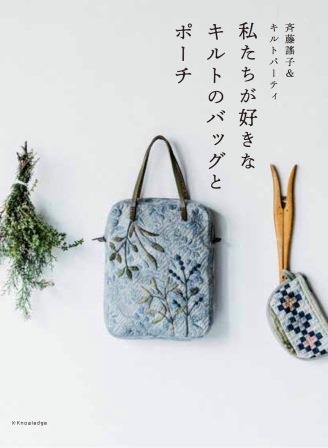 斉藤遥子さんの本を参考に制作した海の嵐のトートバッグ abitur.gnesin