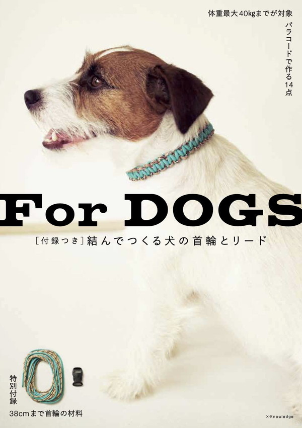 子犬 首輪 児童文学 財産