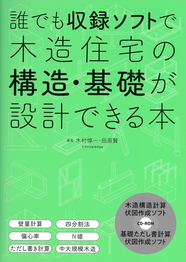 住宅 設計 コレクション 本 おすすめ