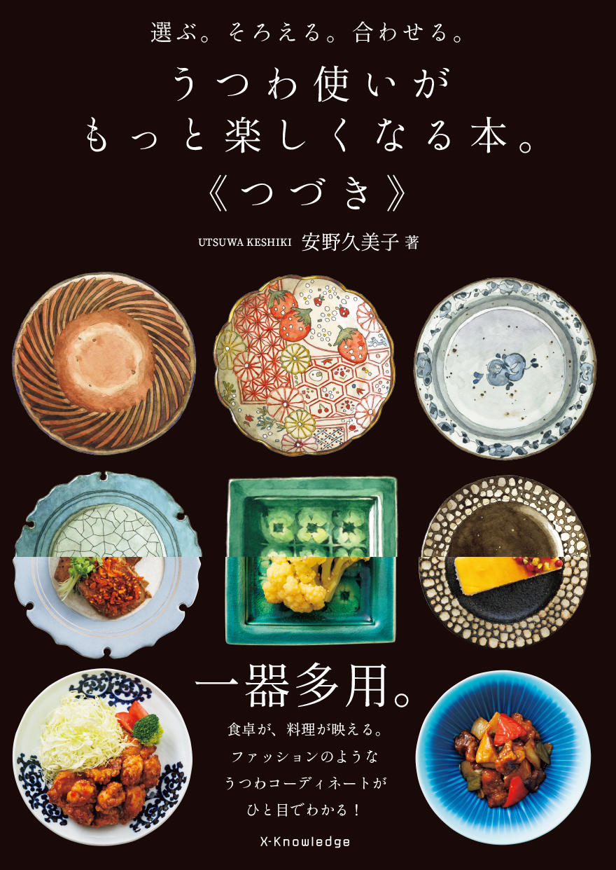 大阪買蔵『くっく くっく』 お料理もっと楽しくなるよ 文学・小説